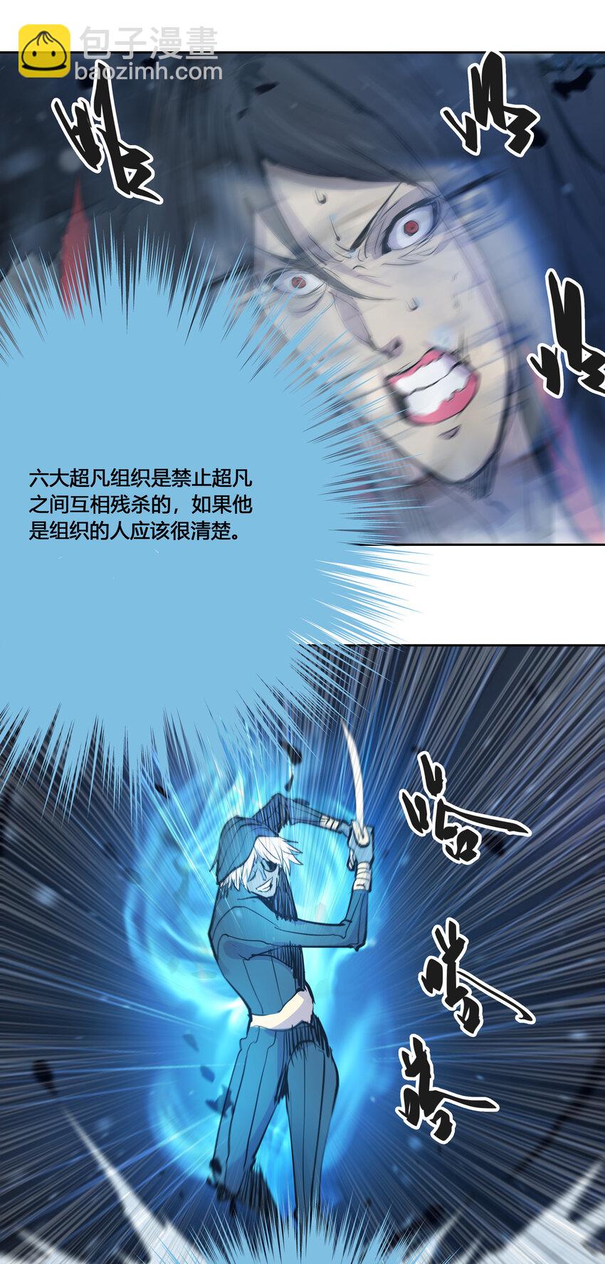 44 圣级高手-第46话