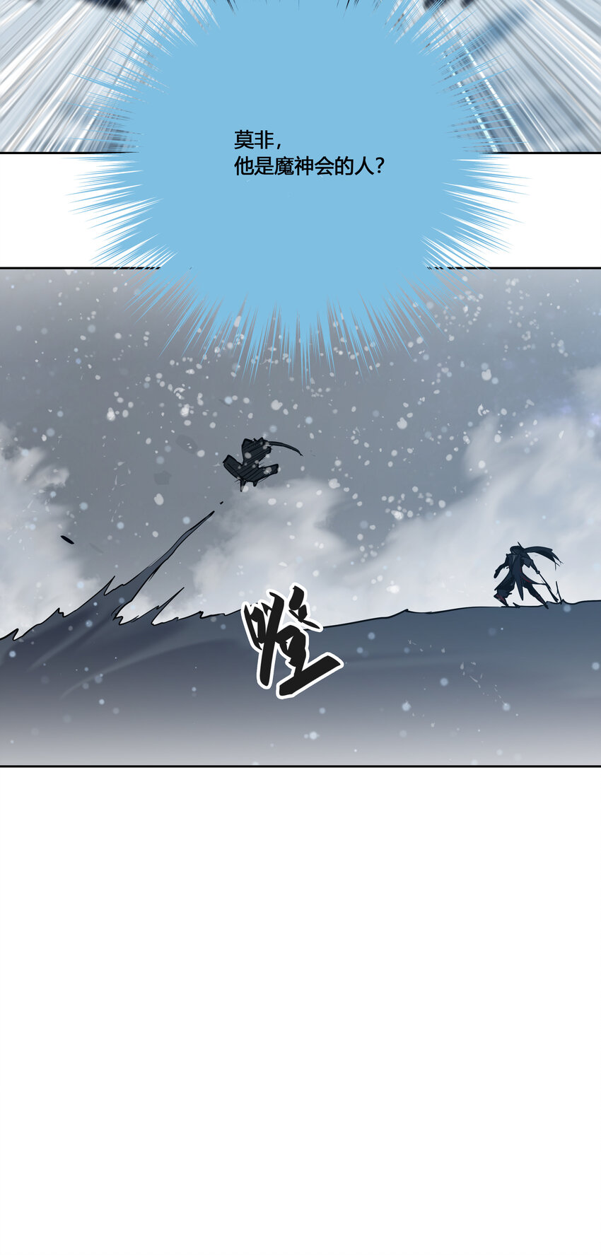 44 圣级高手-第46话