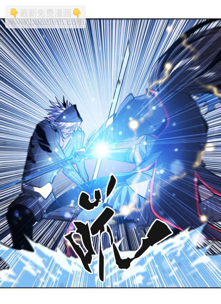 44 圣级高手-第46话