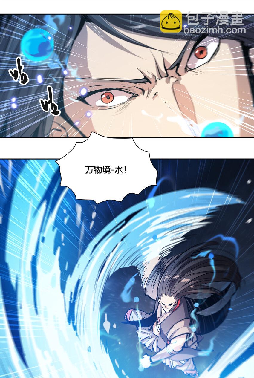 44 圣级高手-第46话