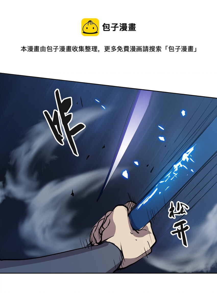 44 圣级高手-第46话