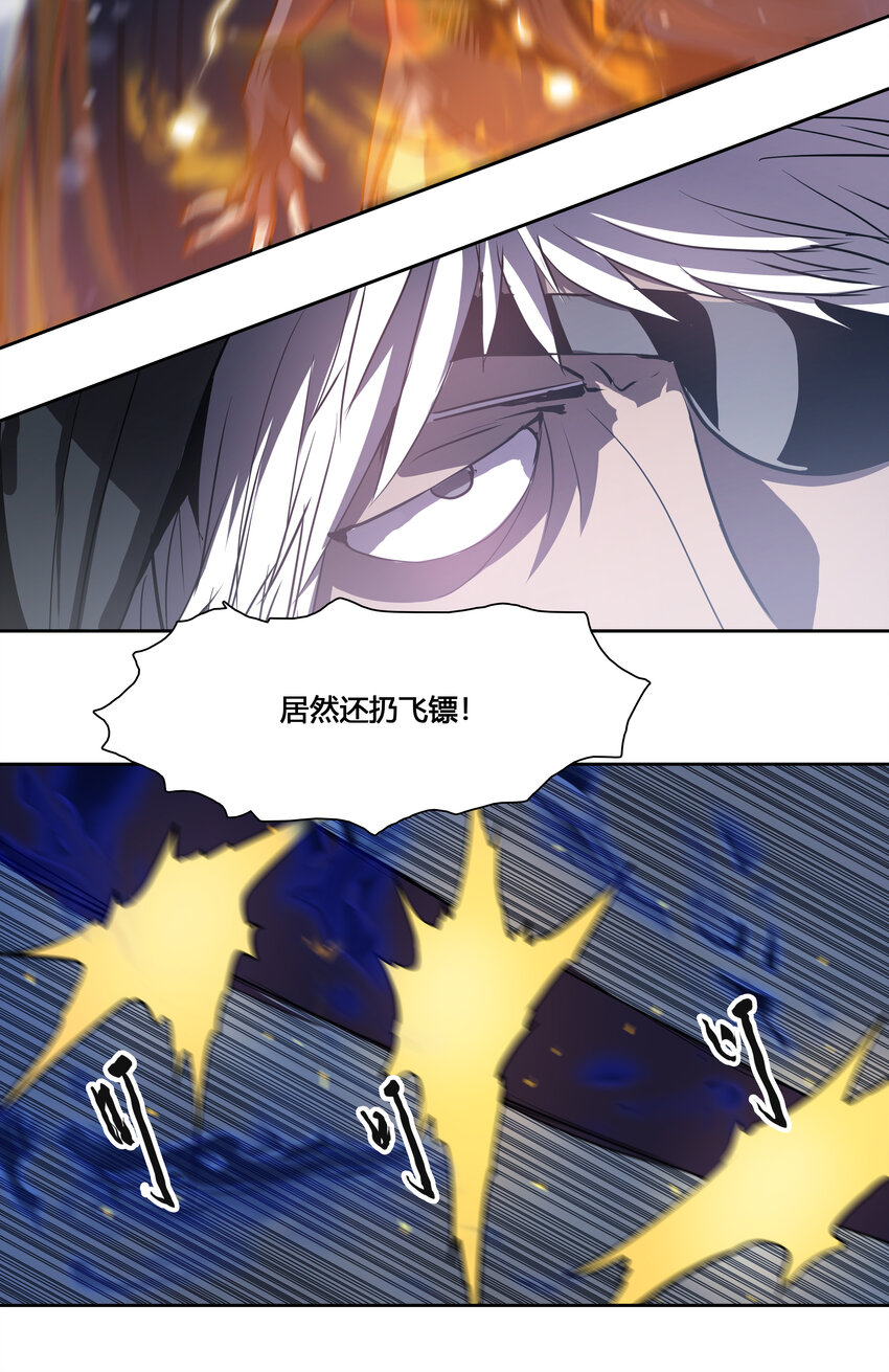 44 圣级高手-第46话