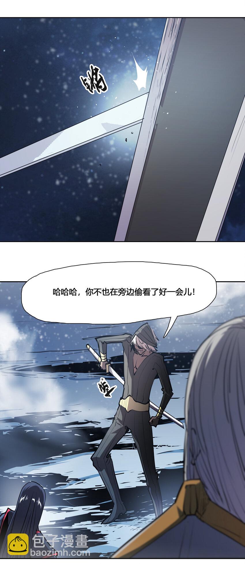 44 圣级高手-第46话