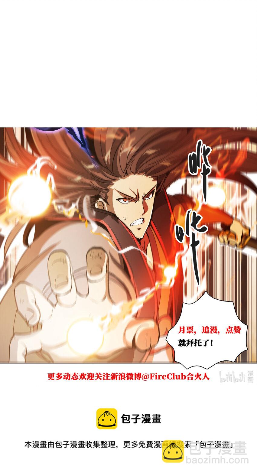 44 圣级高手-第46话