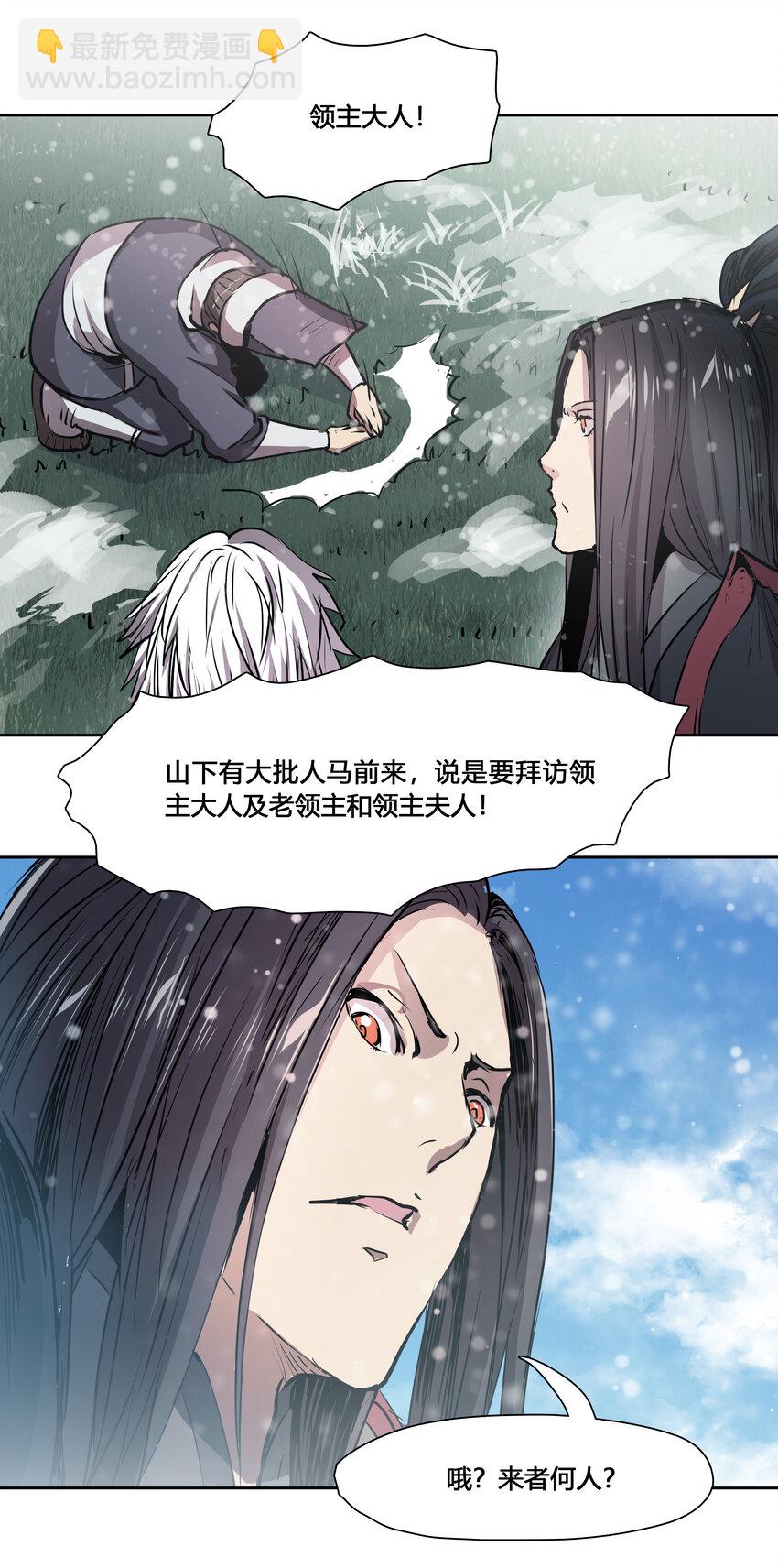 46 墨阳家之变-第48话