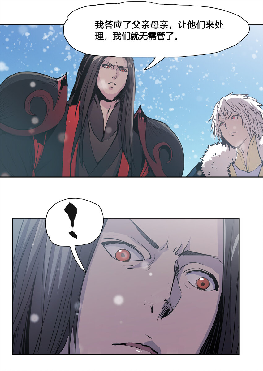 46 墨阳家之变-第48话