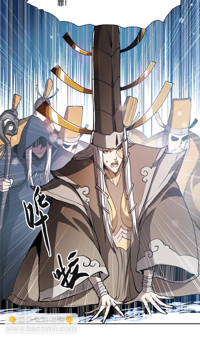 46 墨阳家之变-第48话