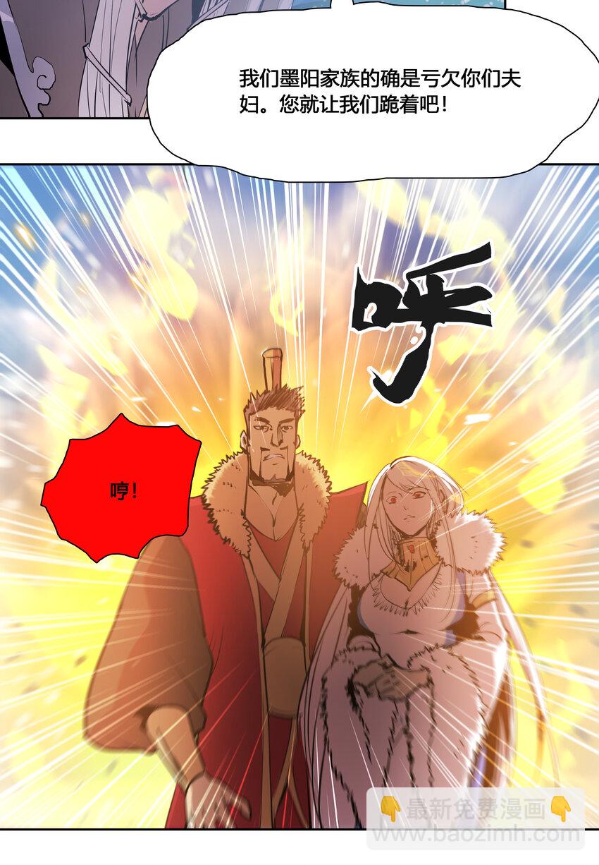 46 墨阳家之变-第48话