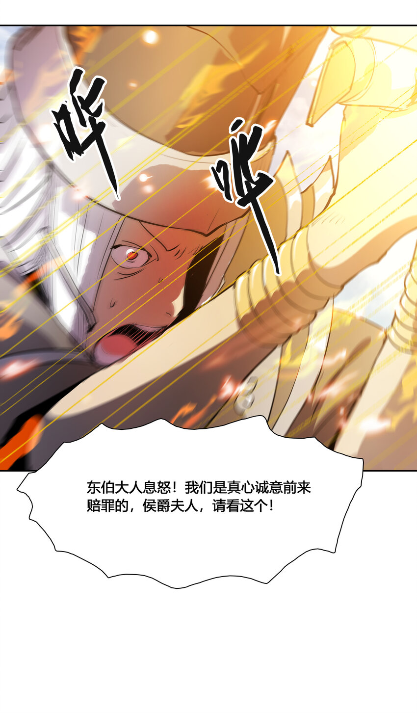 46 墨阳家之变-第48话