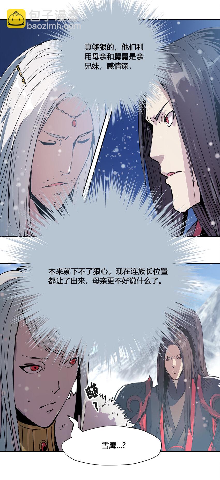 46 墨阳家之变-第48话