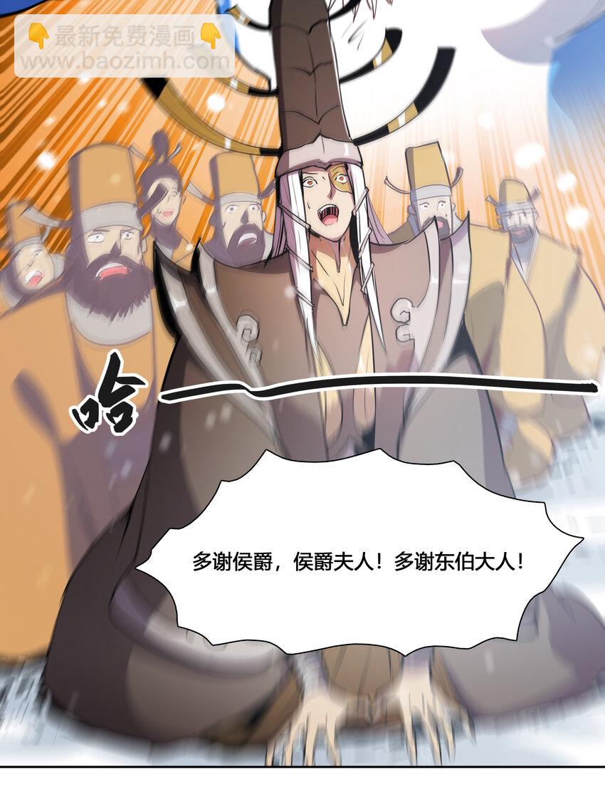 46 墨阳家之变-第48话