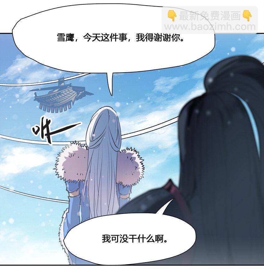 46 墨阳家之变-第48话