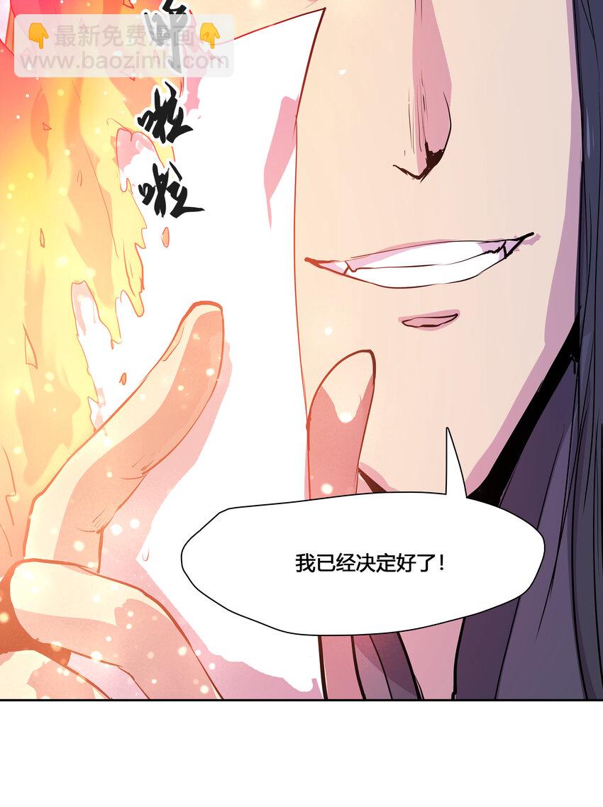 46 墨阳家之变-第48话