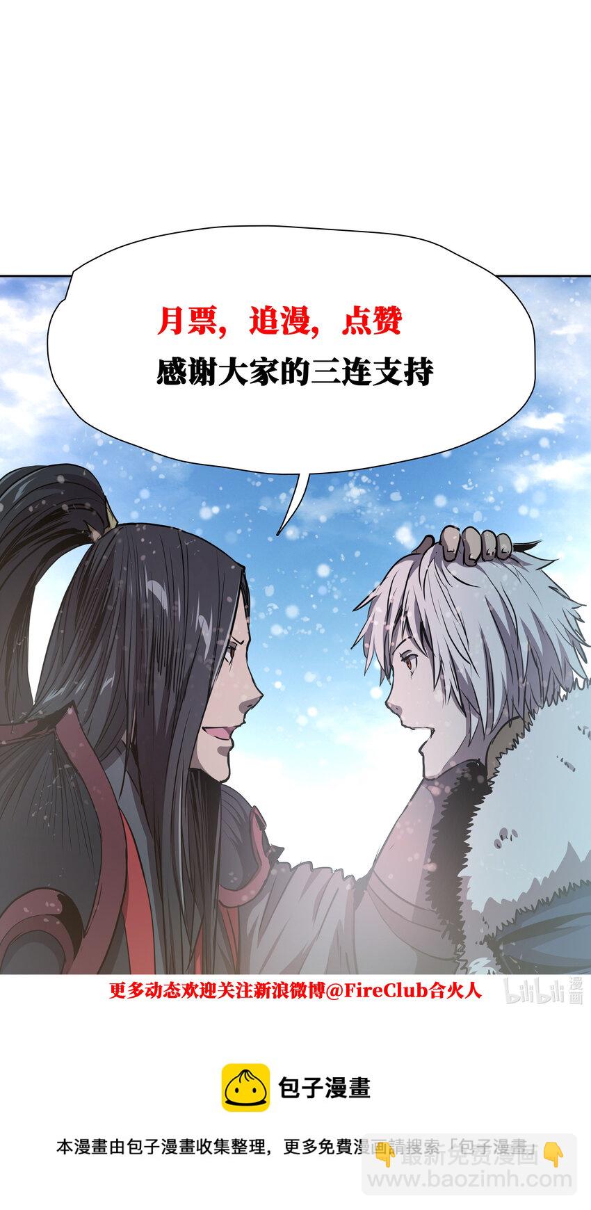 46 墨阳家之变-第48话