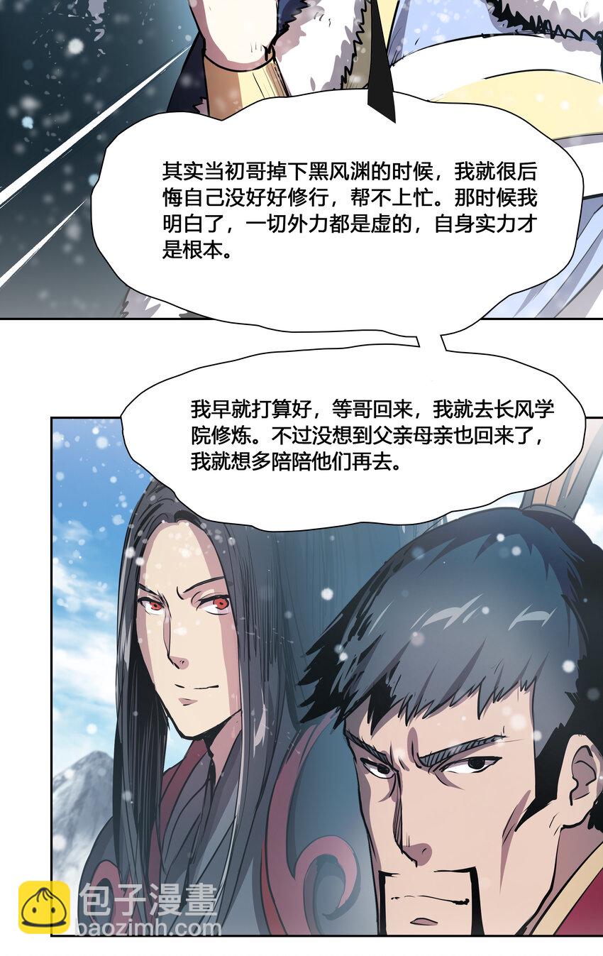 46 墨阳家之变-第48话