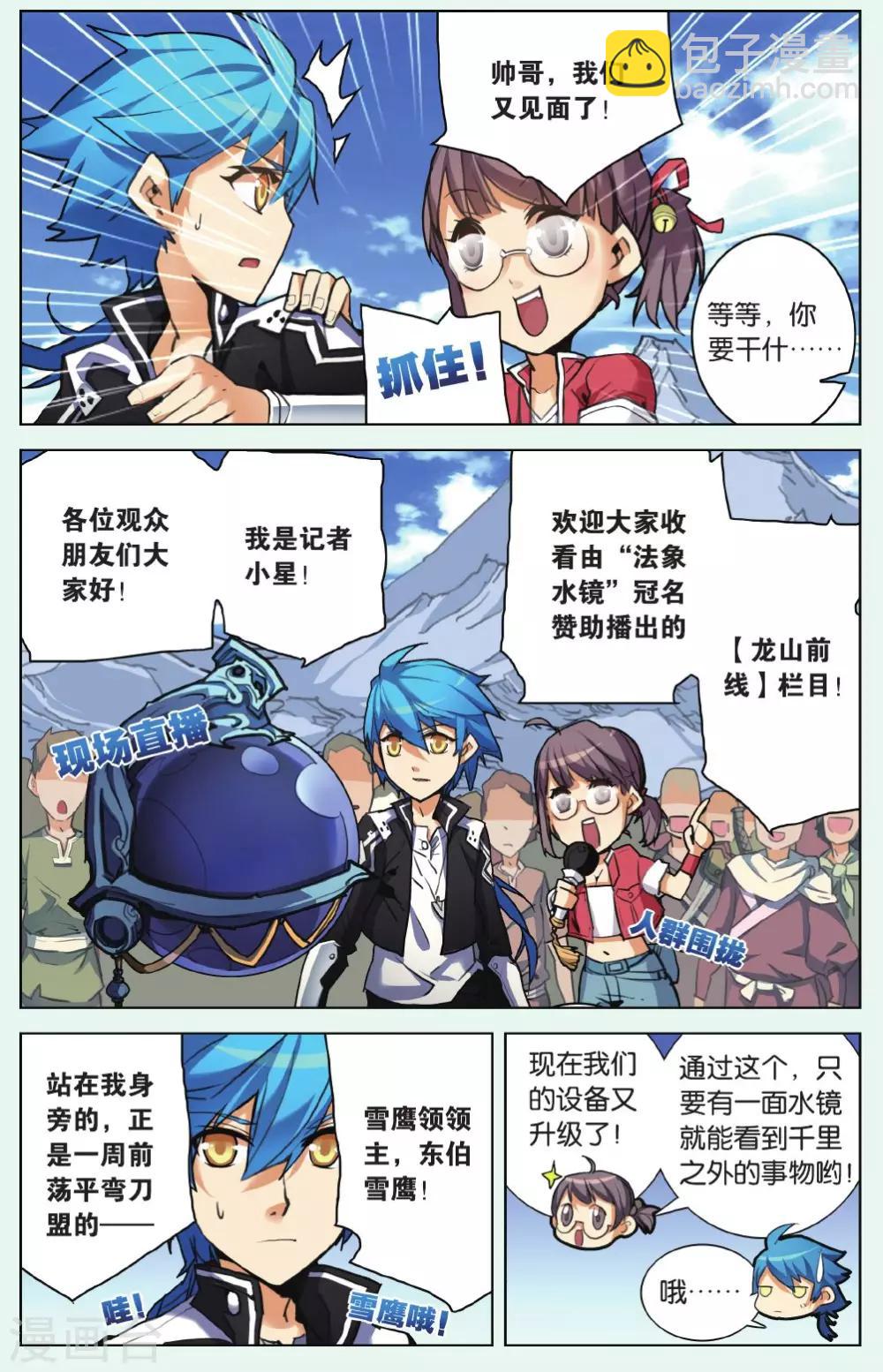 第06话 毁灭山门-第6话