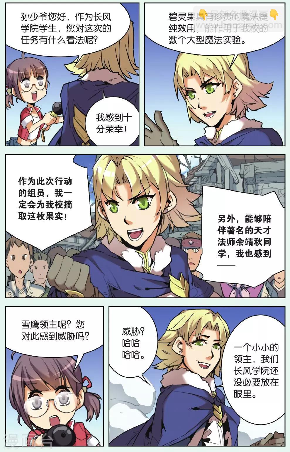 第06话 毁灭山门-第6话