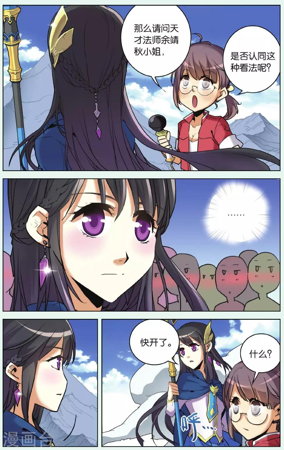 第06话 毁灭山门-第6话