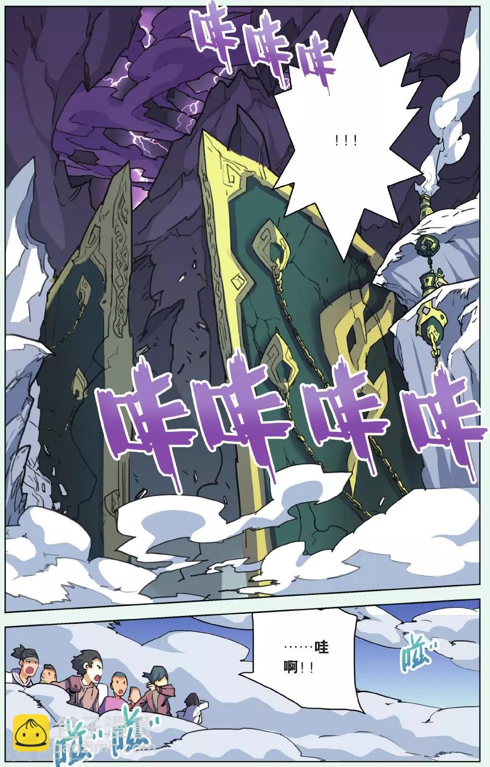 第06话 毁灭山门-第6话