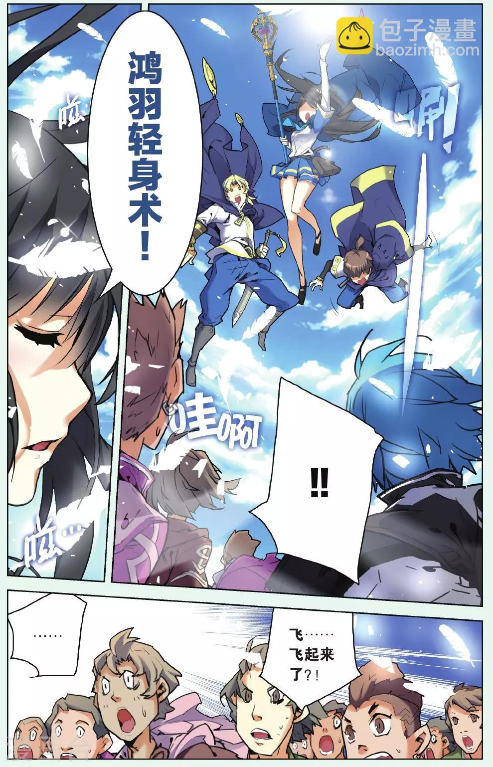 第06话 毁灭山门-第6话