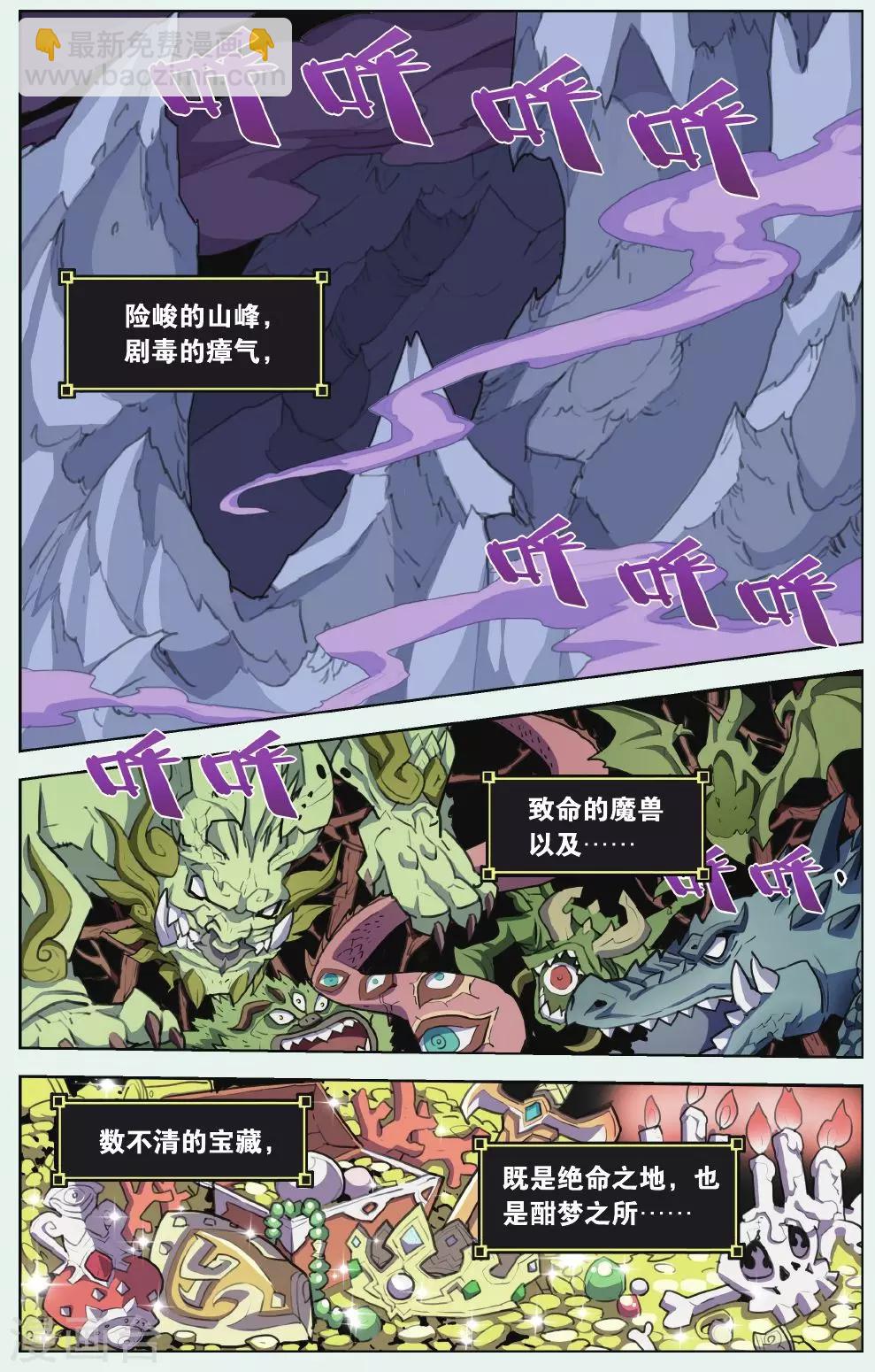 第06话 毁灭山门-第6话