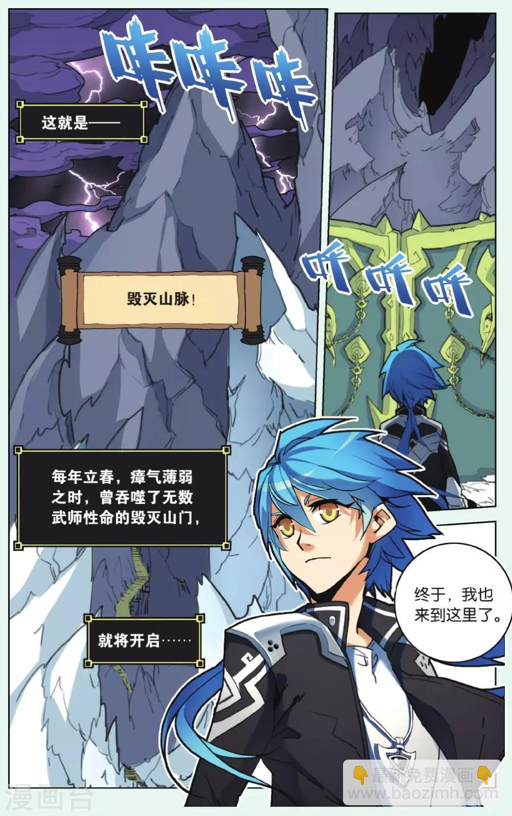 第06话 毁灭山门-第6话