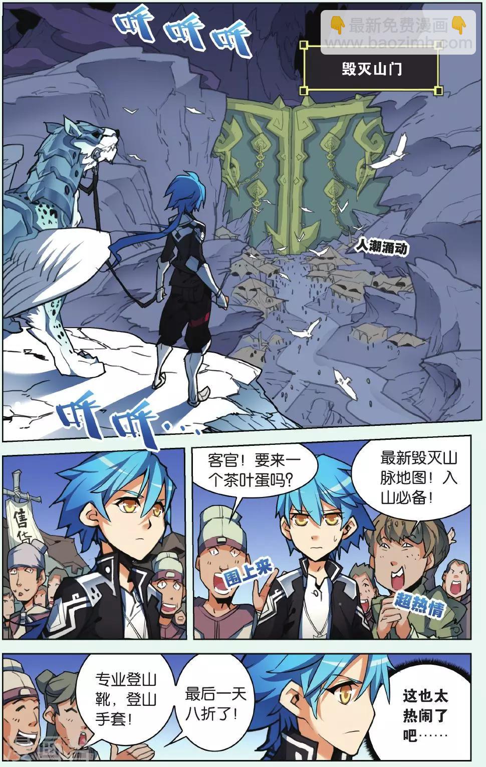 第06话 毁灭山门-第6话