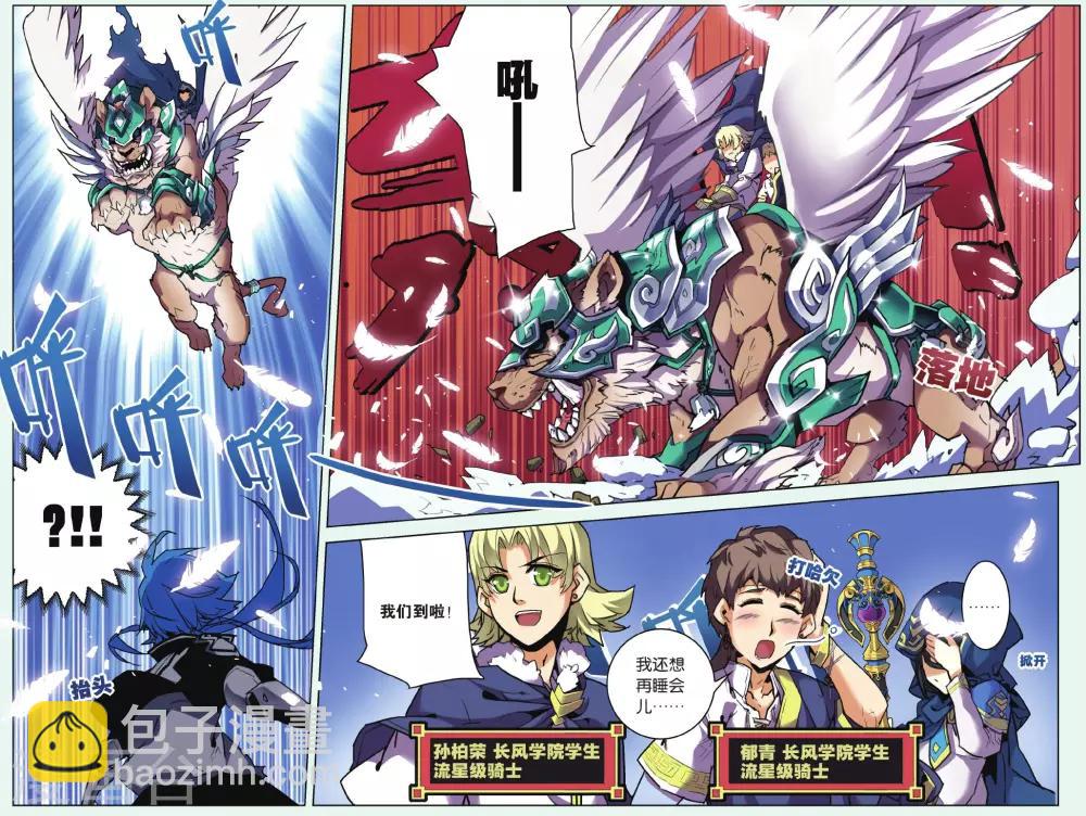 第06话 毁灭山门-第6话