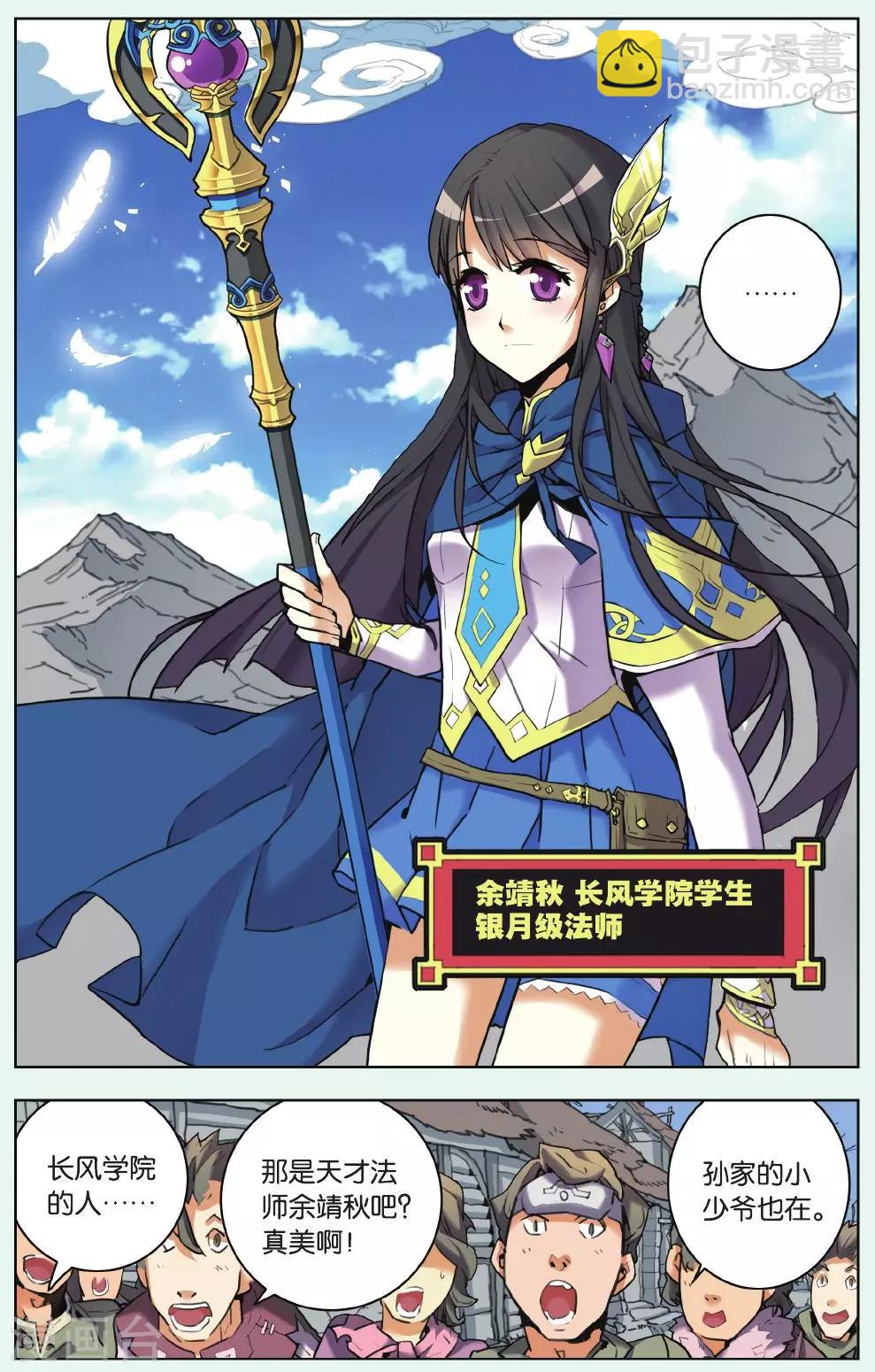 第06话 毁灭山门-第6话