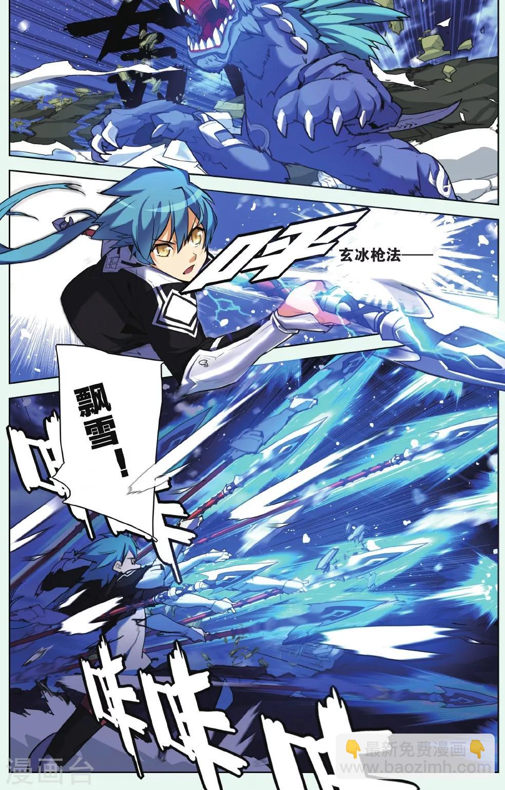 第08话 未曾饮血-第8话