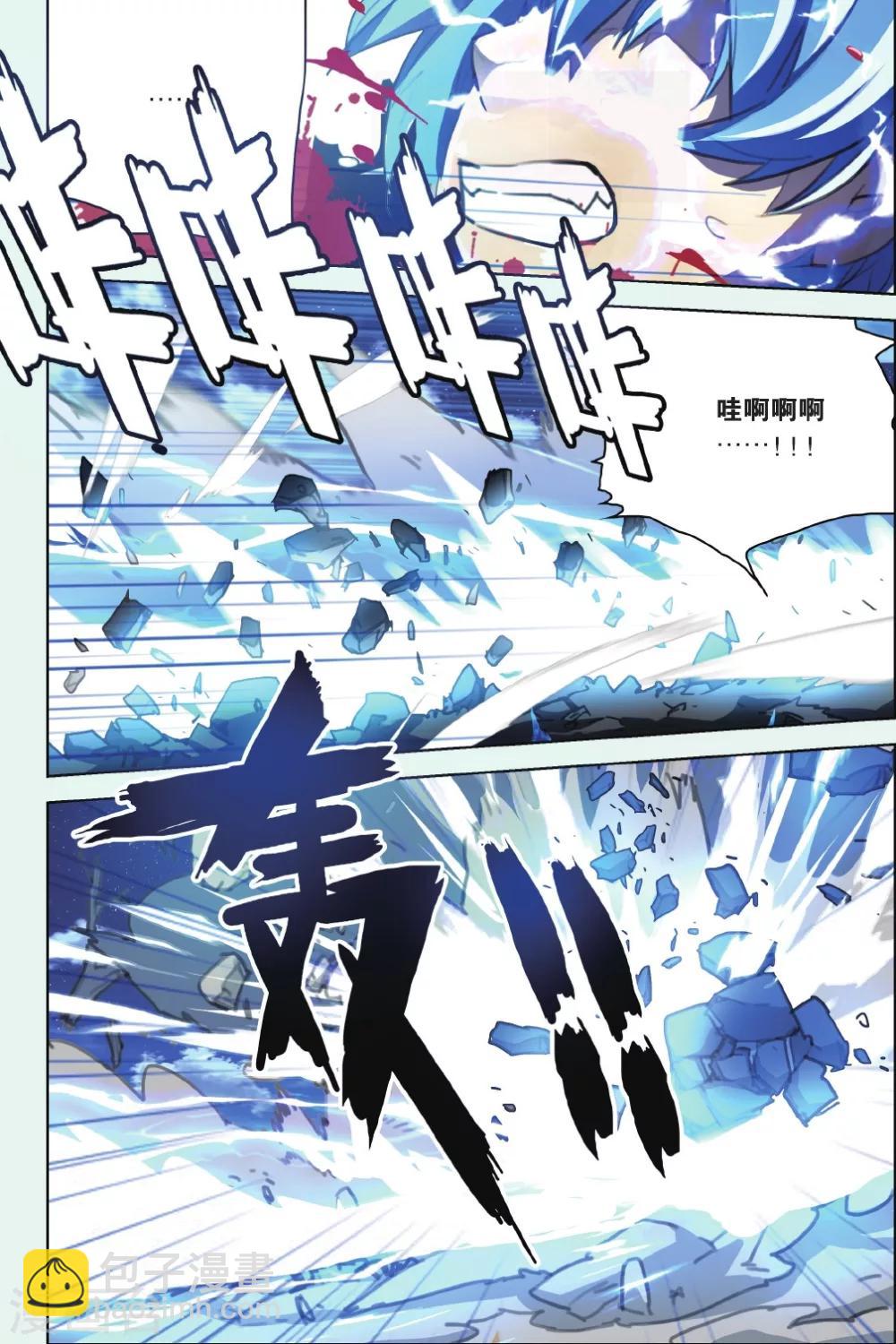 第08话 未曾饮血-第8话