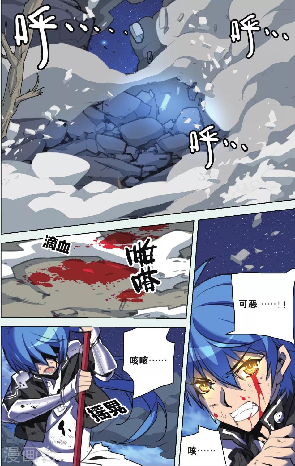 第08话 未曾饮血-第8话