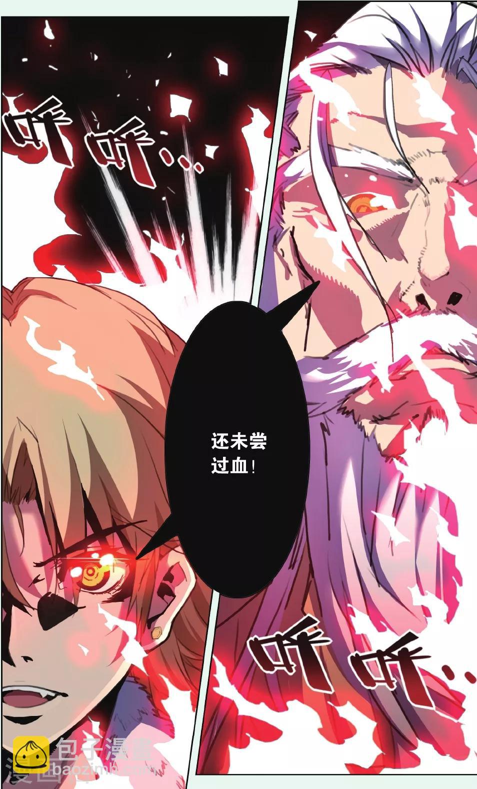 第08话 未曾饮血-第8话
