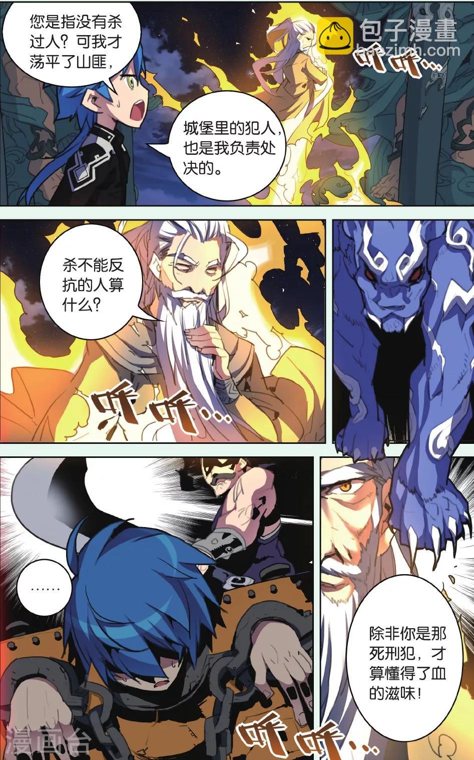 第08话 未曾饮血-第8话