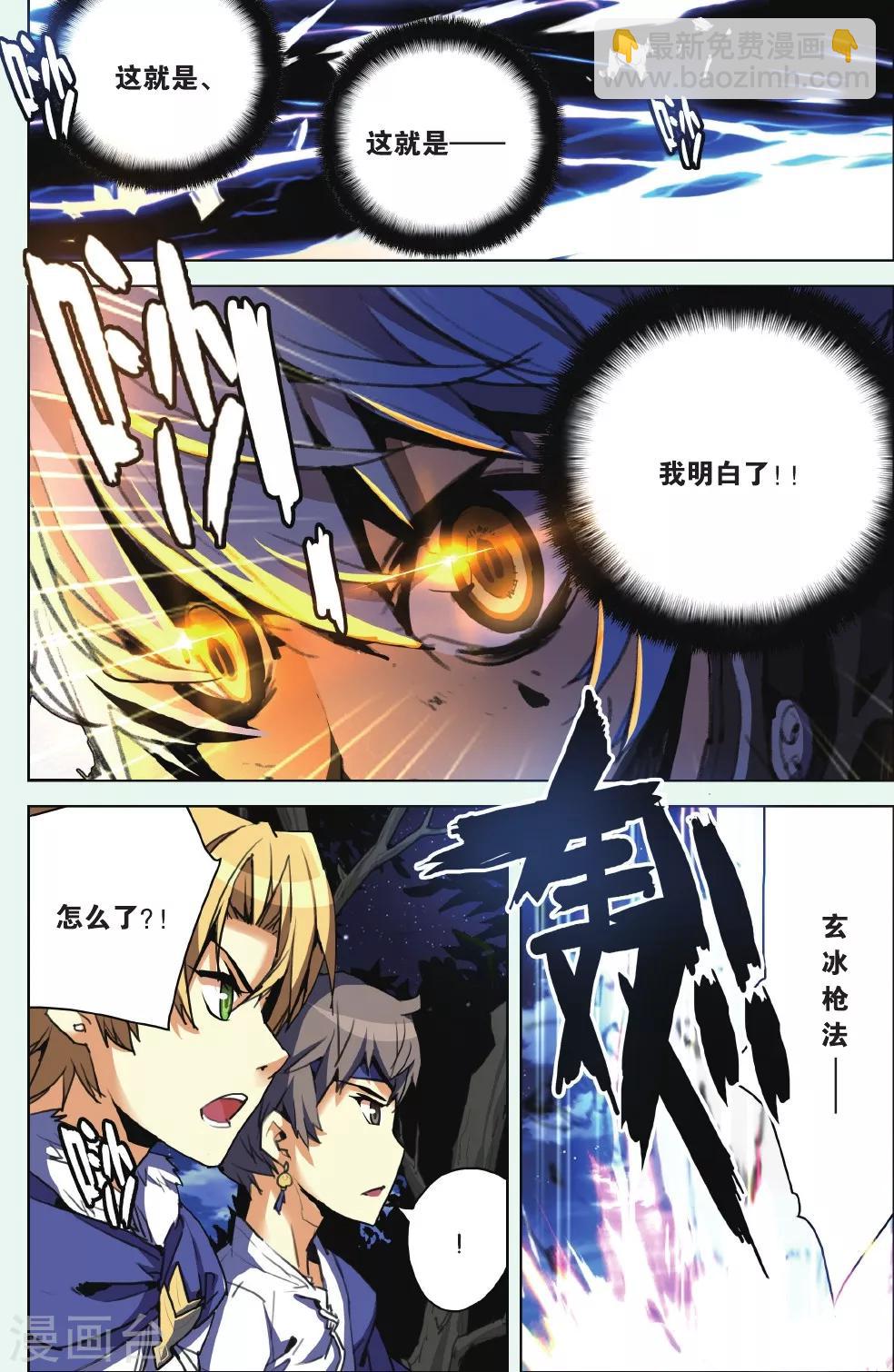 第08话 未曾饮血-第8话