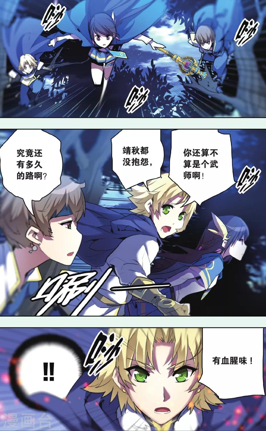 第08话 未曾饮血-第8话