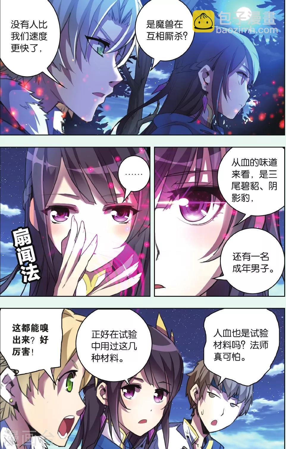 第08话 未曾饮血-第8话