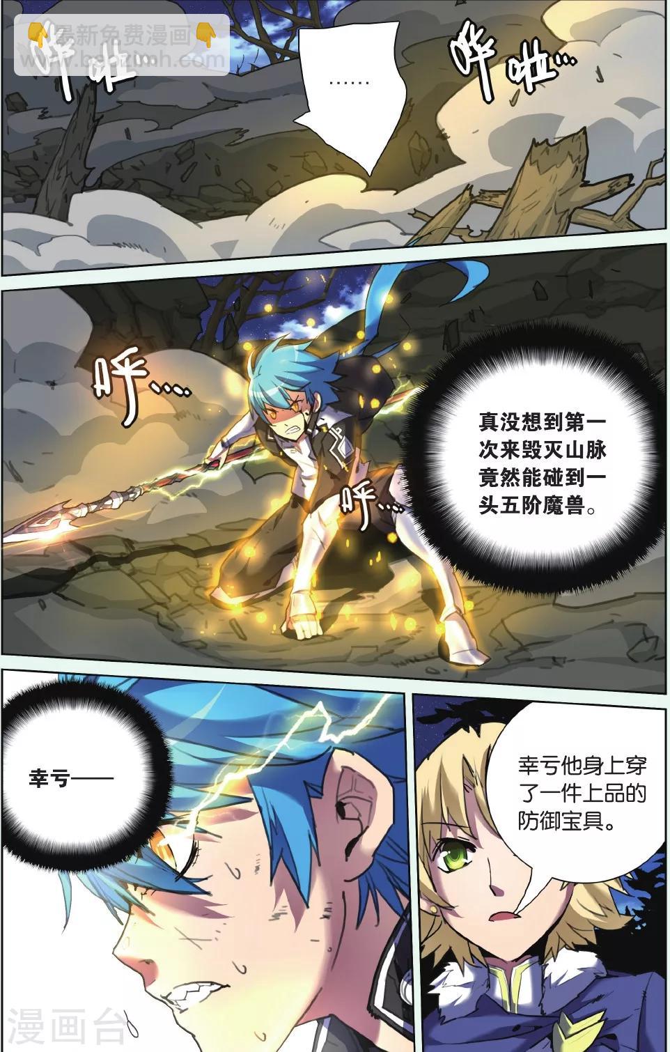 第08话 未曾饮血-第8话