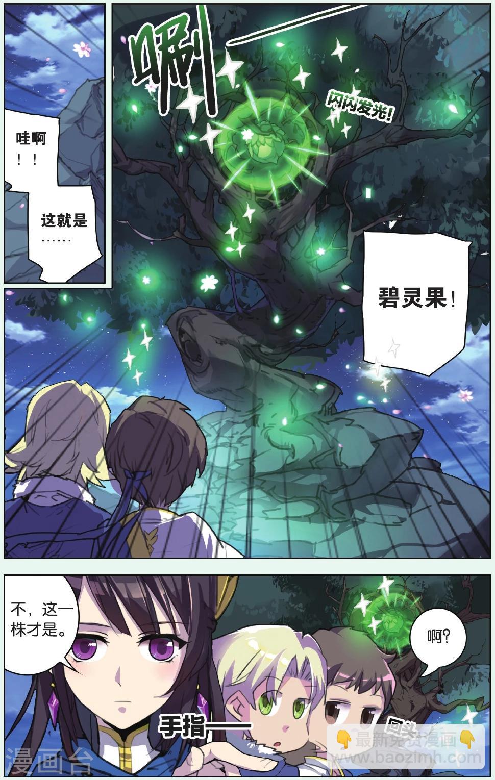 第10话 红颜白骨-第10话