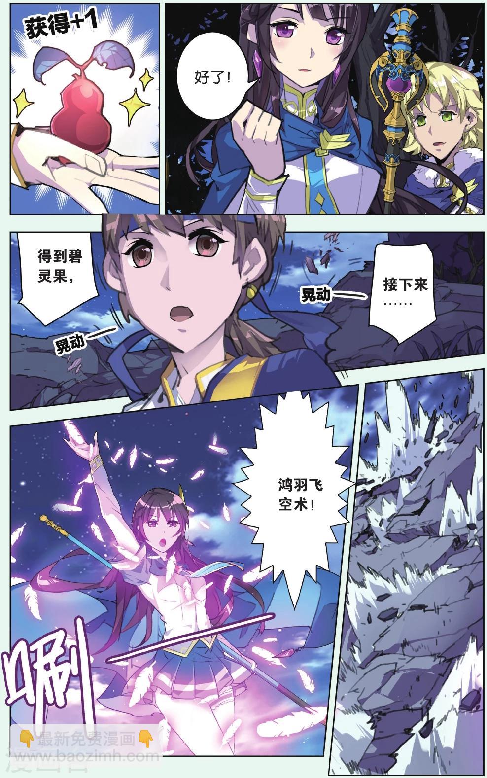 第10话 红颜白骨-第10话