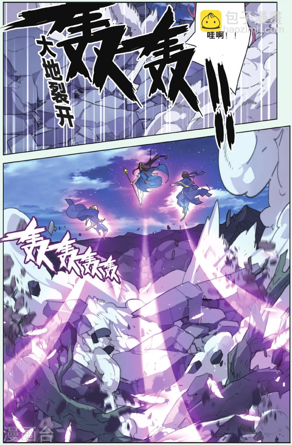 第10话 红颜白骨-第10话