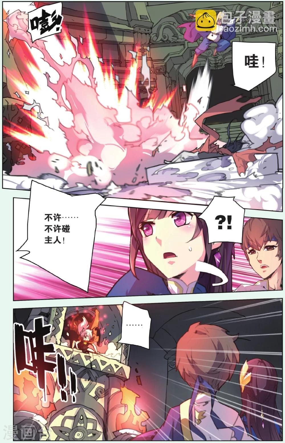 第10话 红颜白骨-第10话