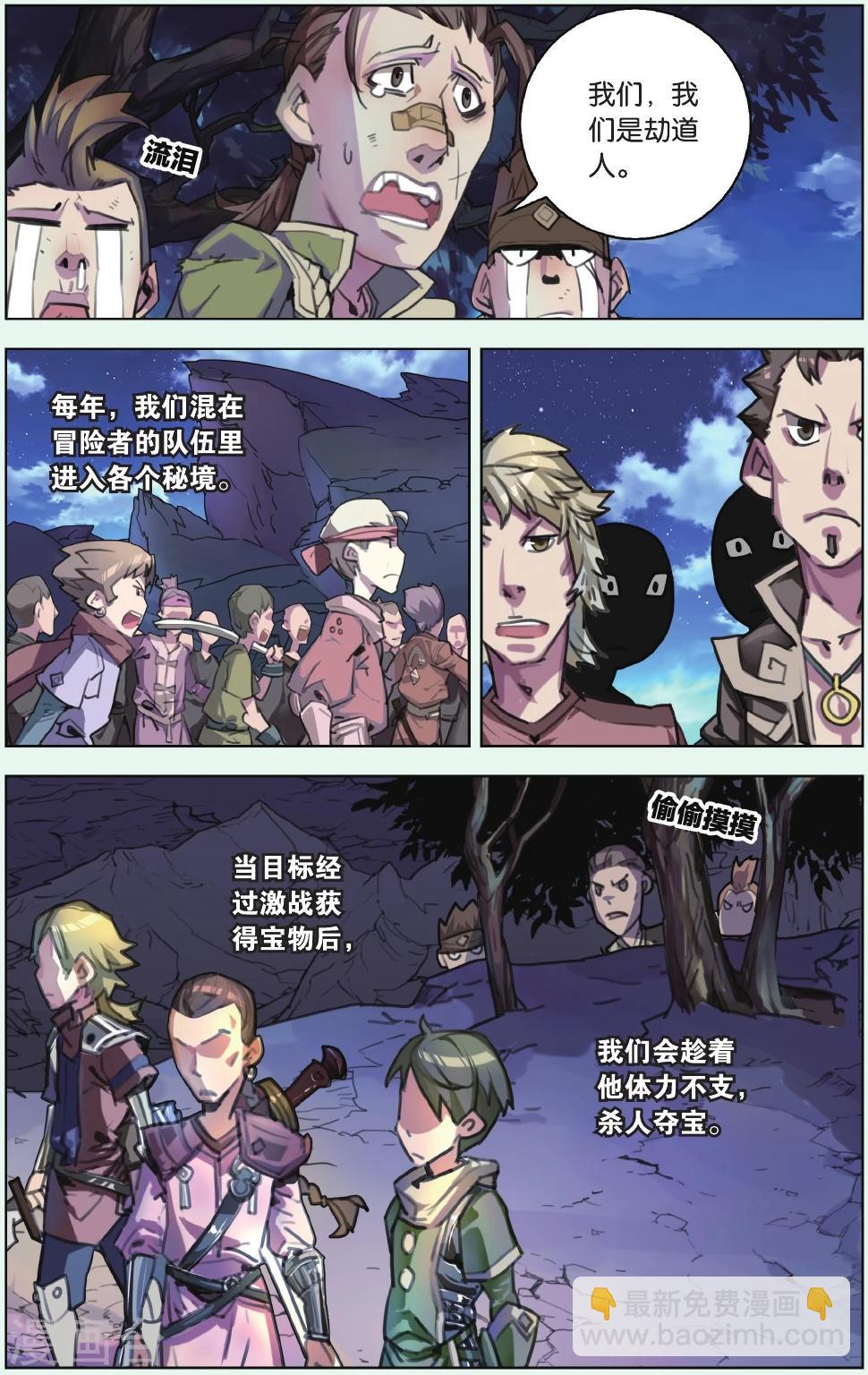 第10话 红颜白骨-第10话