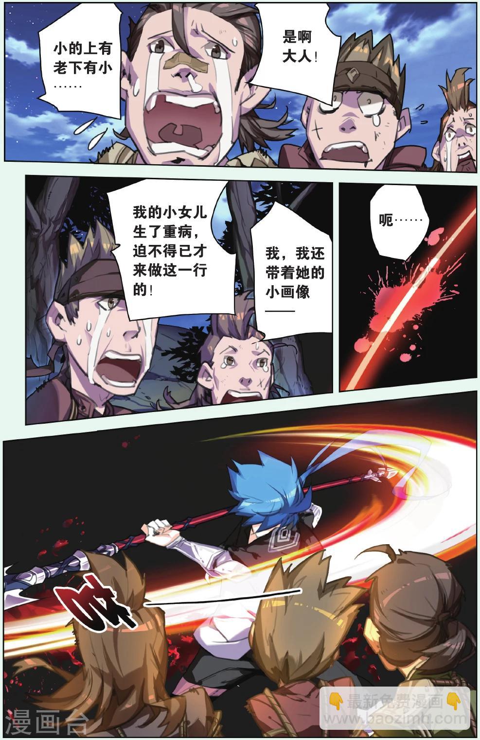 第10话 红颜白骨-第10话