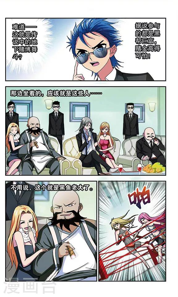 第2话 舞斗-第2话