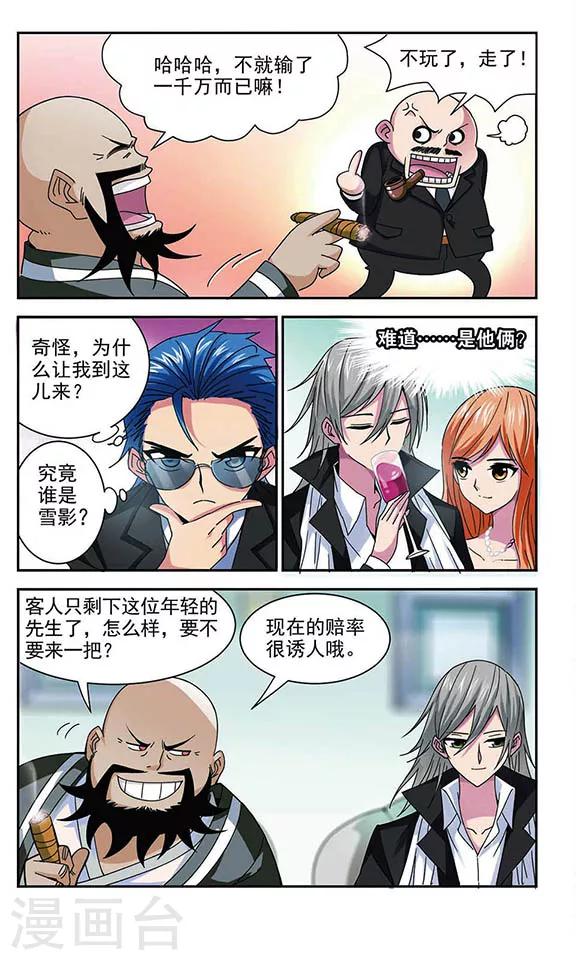 第2话 舞斗-第2话