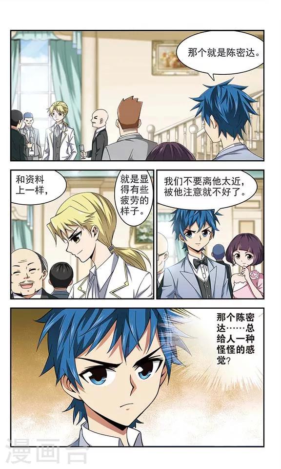 第16话 行动开始-第16话