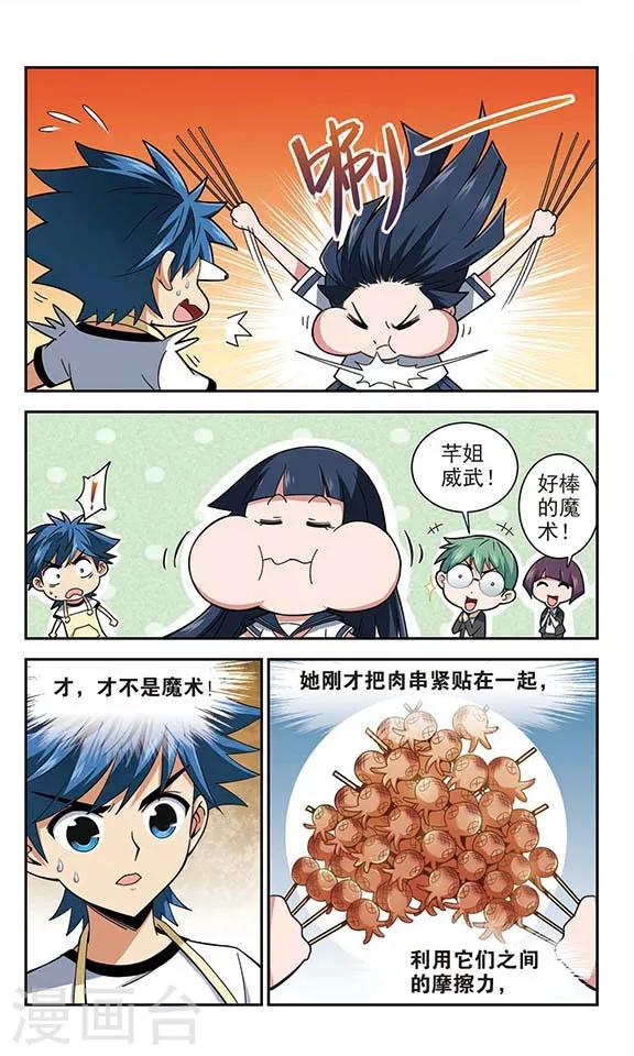 第16话 行动开始-第16话