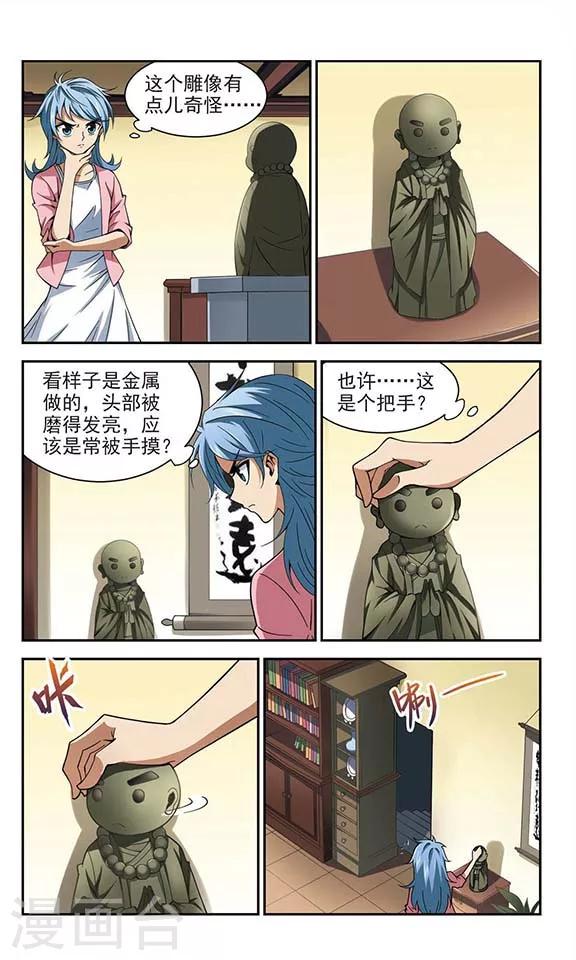 第18话 模糊的人像-第18话