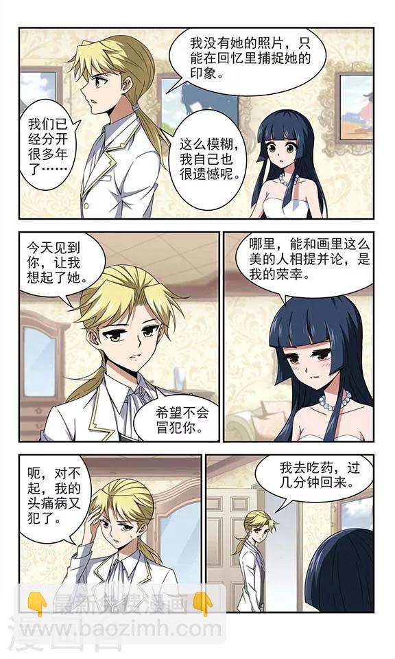 第18话 模糊的人像-第18话